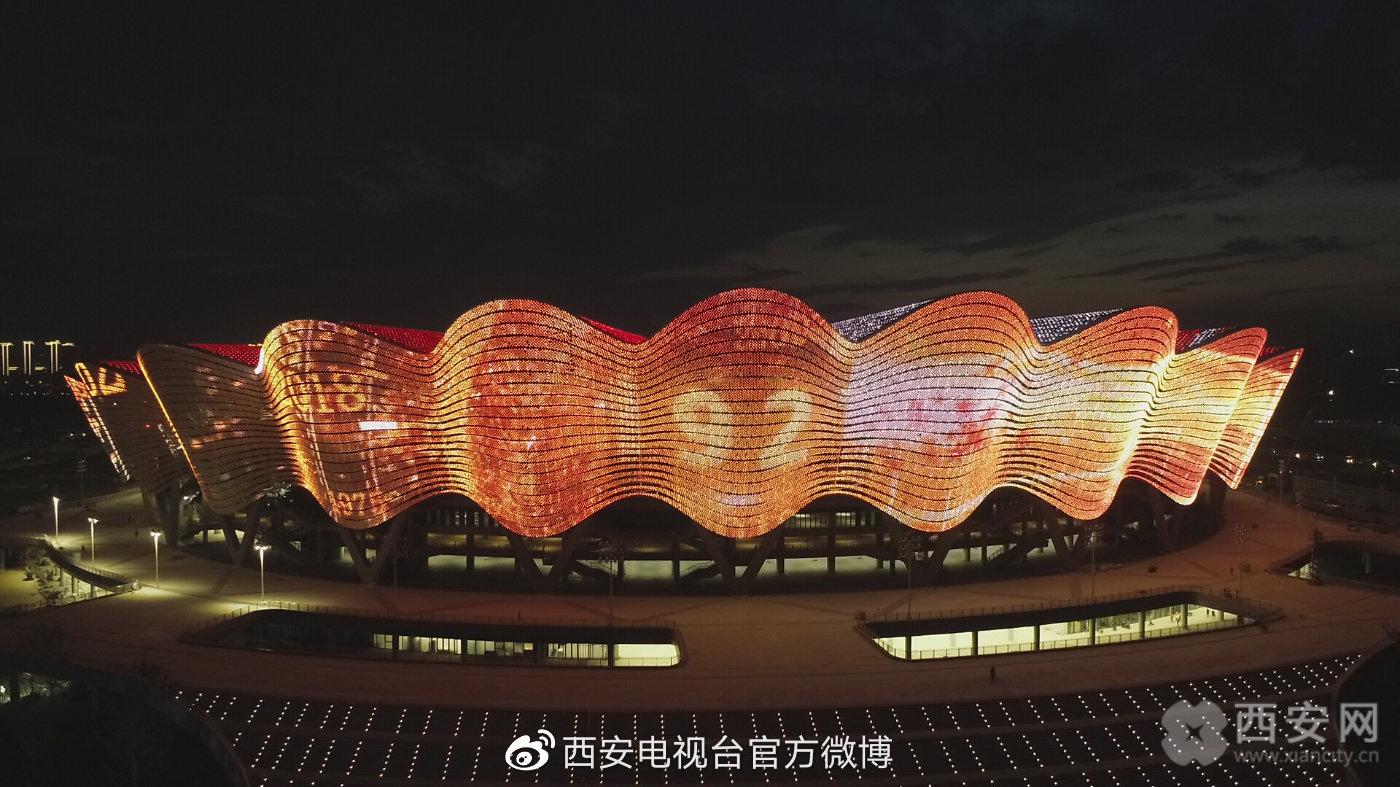 今天,十四运主场馆西安奥体中心竣工交付