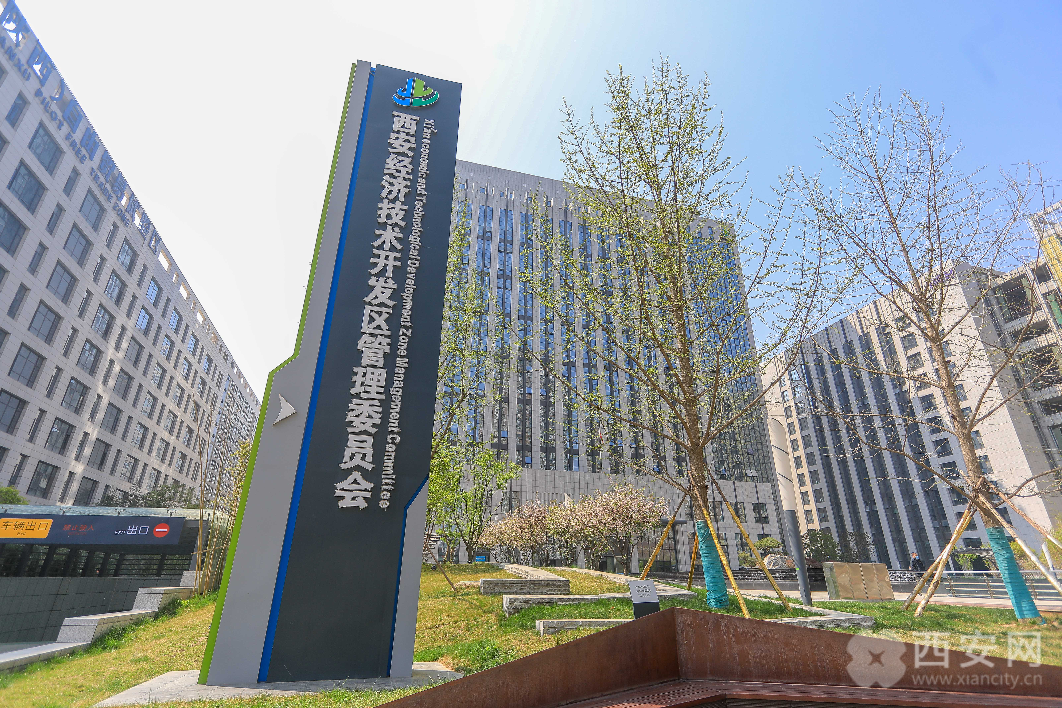 经开区结合泾渭新城企业群众办事需求,高标准,高规格建成二级实体政务