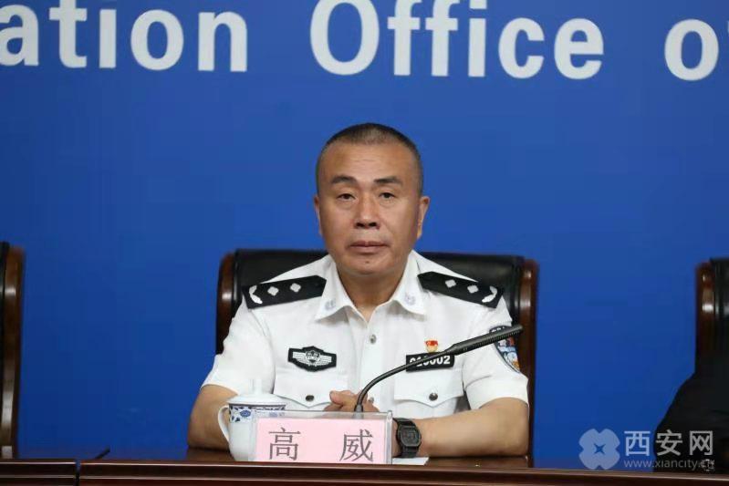 西安市公安局副局长高威介绍,5月以来,西安市公安局紧紧围绕"服务十四